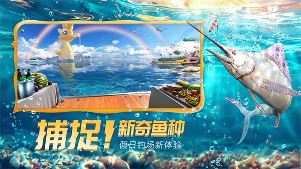 欢乐钓鱼大师下载正版免费-欢乐钓鱼大师下载正版安装最新版