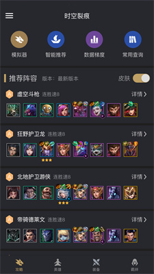 金铲铲助手app下载-金铲铲助手app最新版下载