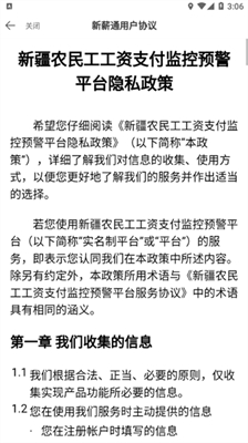 新薪通工人端最新版下载-新薪通工人端最新版安卓版下载