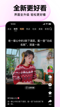 好看视频 安装下载-好看视频安装下载到手机 v7.66.0.10