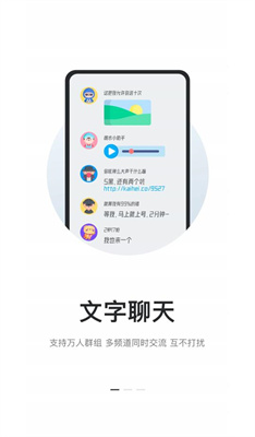 KOOK语音app下载-KOOK软件下载官方最新版