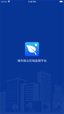 扬尘检测app下载-扬尘检测系统下载安卓版最新