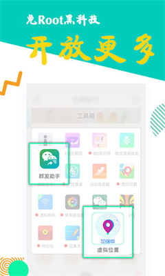 比翼多开最新版下载-比翼多开app安卓版下载