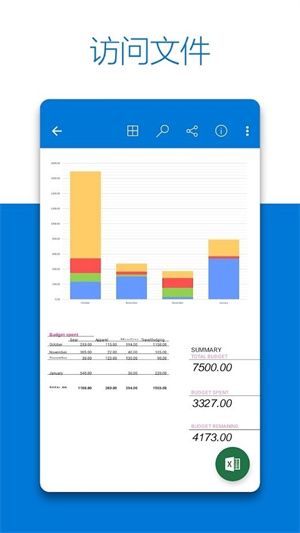 OneDrive手机版下载-OneDrive安卓版下载最新