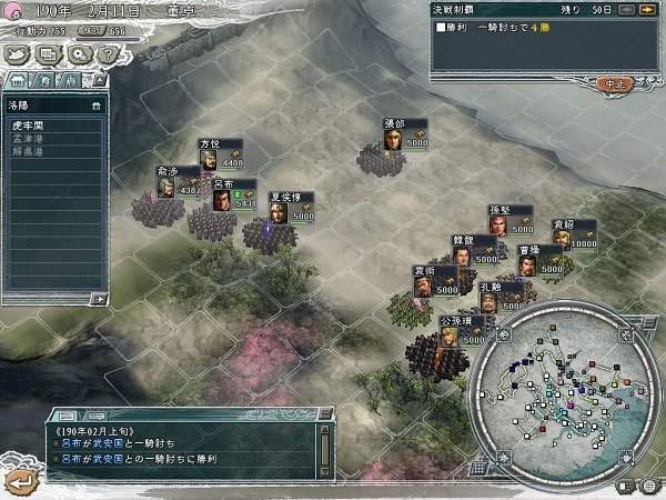 三国志11手机版下载-三国志11手机版安卓版下载