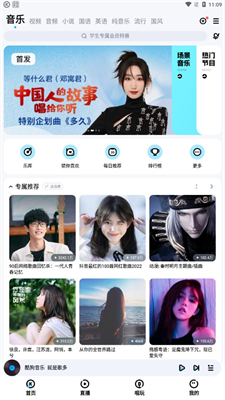 酷狗音乐内测版下载-酷狗音乐内测版官方下载最新版