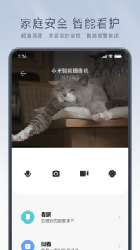 米家app官方免费下载-米家app下载并安装 v9.8.701