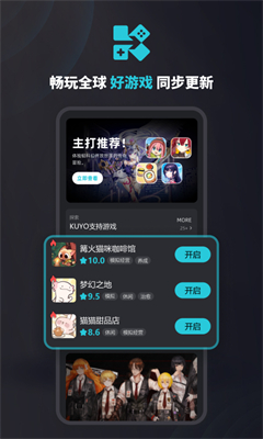 kuyo游戏盒子安卓版下载-kuyo官方正版下载2025