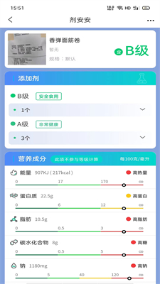 剂安安最新版下载-剂安安app免费下载v1.6.3