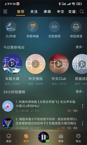 快嗨DJ音乐盒下载-快嗨DJ音乐盒最新版2025下载