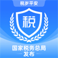 电子税务局下载app-电子税务局官方下载最新版