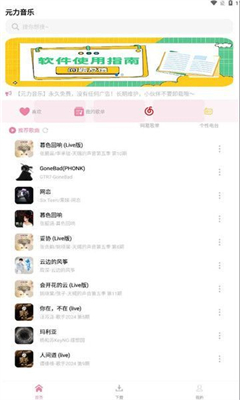 元力音乐app下载-元力音乐1.1.1最新版下载