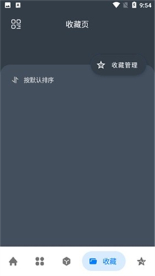神奇工具箱app下载-神奇工具箱绿色版下载
