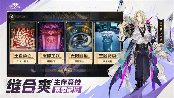 无尽梦回测试服下载-无尽梦回测试版下载