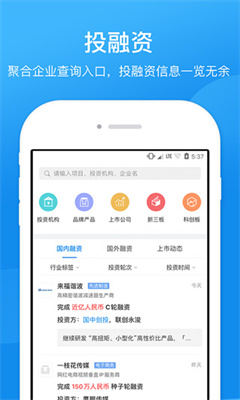 企查查免费查下载-企查查手机版下载2025