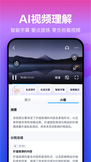 百度网盘纯净版安卓下载-百度网盘纯净版定制版下载