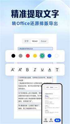 夸克扫描王手机版下载-夸克扫描王app下载最新版