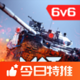 MWT坦克大战手游下载-MWT坦克大战安卓版下载