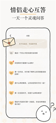 Suki情侣app下载-Suki情侣恋爱游戏最新版下载