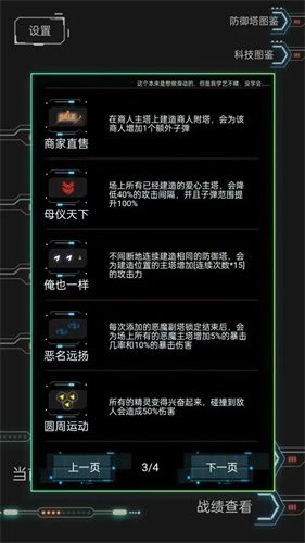 踏访塔防手游下载-踏访塔防安卓版下载
