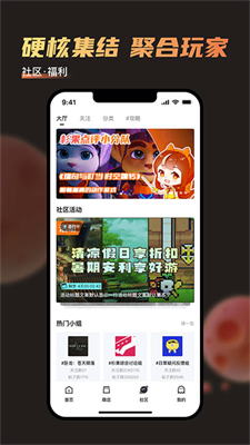 杉果游戏官方下载-杉果游戏app最新版下载v6.15.0