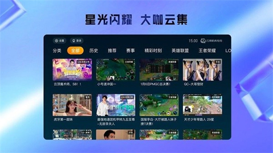 云视听虎电竞app下载-云视听虎电竞官方下载最新版