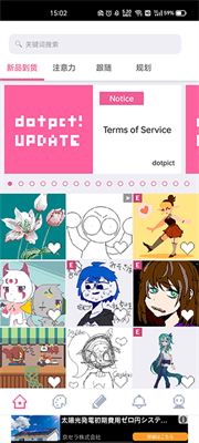 dotpict免费版下载-dotpict下载中文版