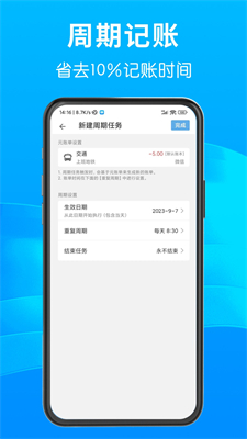 一飞记账免费版下载-一飞记账app下载最新版