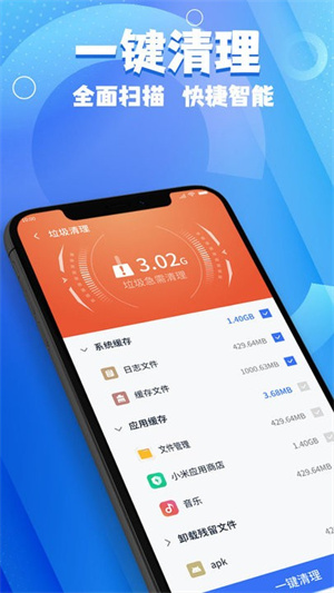 斑马手机管家app下载-斑马手机管家最新版下载