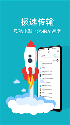 vivo互传安卓版下载-vivo互传app下载最新版v6.4.4.9