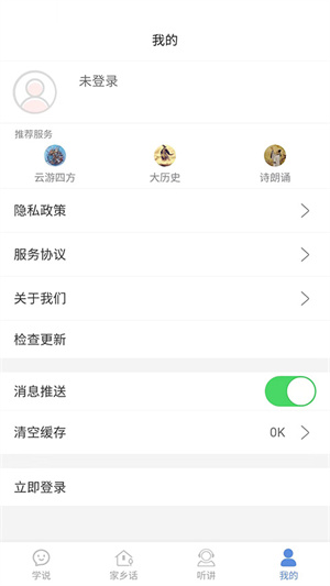 方言通app下载-方言通最新版下载