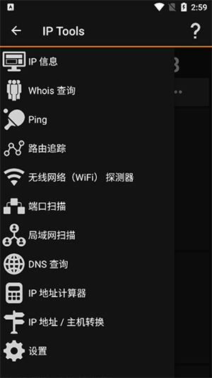 ip tools手机版下载-ip tools最新版本下载