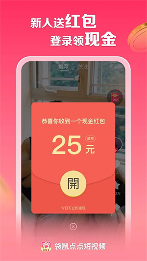 袋鼠点点短视频app下载-袋鼠点点短视频2025最新版下载