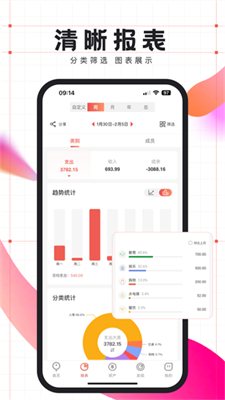 有鱼记账最新版下载-有鱼记账软件下载2025