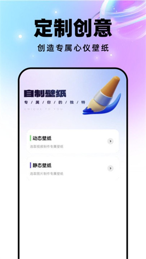 星球壁纸app下载-星球壁纸无广告下载