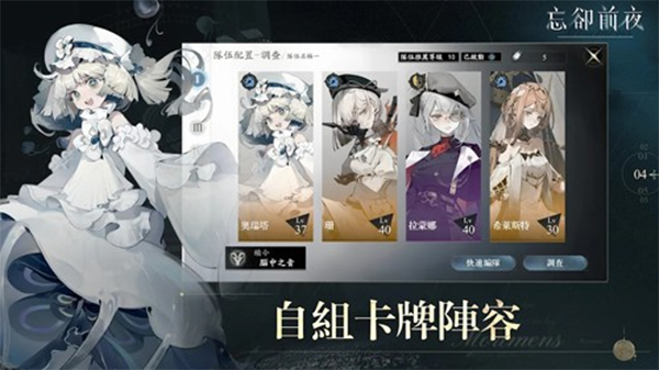 忘却前夜手游下载最新版-忘却前夜手机版安卓汉化下载v1.1.0