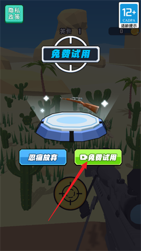 枪法你最准手游下载-枪法你最准安卓版下载