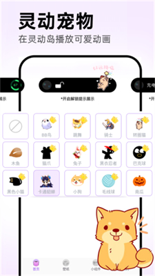 灵动坞安卓版下载-灵动坞app下载免费版v1.5.0
