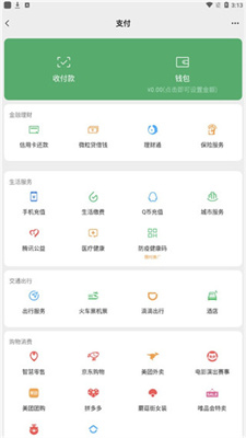 微信零钱生成器免费下载-微信零钱生成器最新版下载
