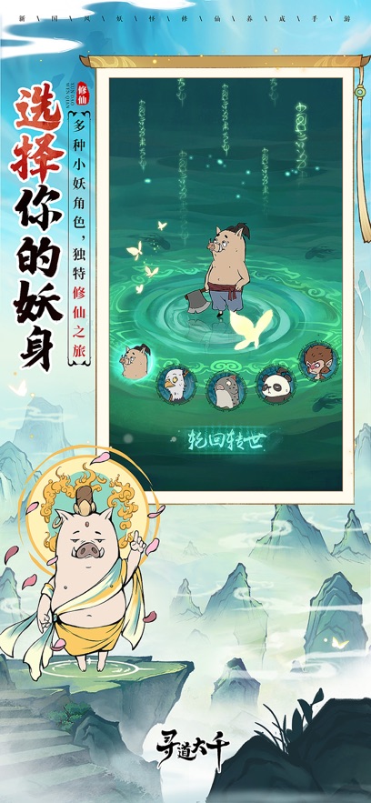 寻道大千app版下载-寻道大千app下载官网v2.6.00