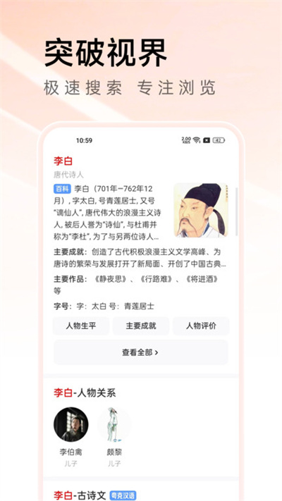万能浏览器手机版下载-万能浏览器app下载安装手机版