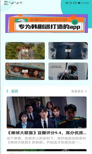 每日韩剧TV下载-每日韩剧TV版下载手机最新版