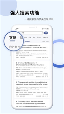 pubmed文献数据检索下载-pubmed(InfoXMed)手机版下载v5.1.1