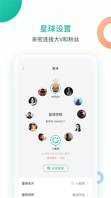 知识星球最新版下载-知识星球最新版本下载安装手机
