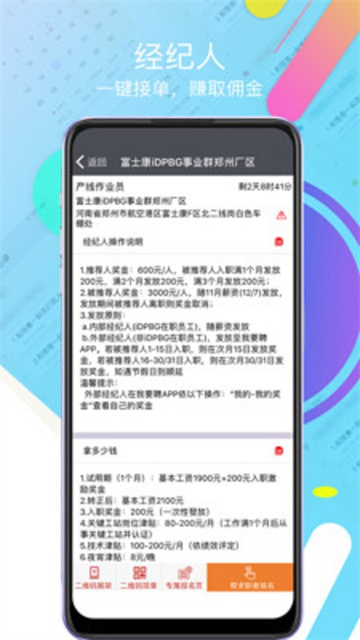 我要聘app下载-我要聘手机版下载最新版