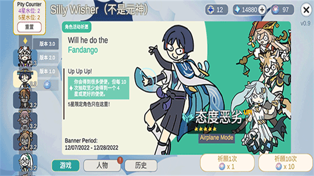 sillywisher官方下载-sillywisher抽卡模拟器下载 v0.52