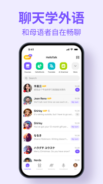 HelloTalk最新版下载-HelloTalk下载最新版本  v6.0.52