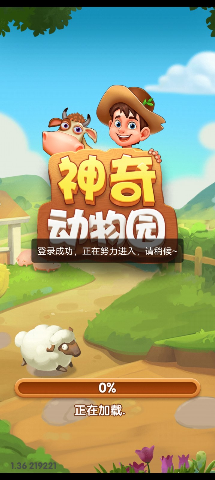 神奇动物园下载-神奇动物园正版下载