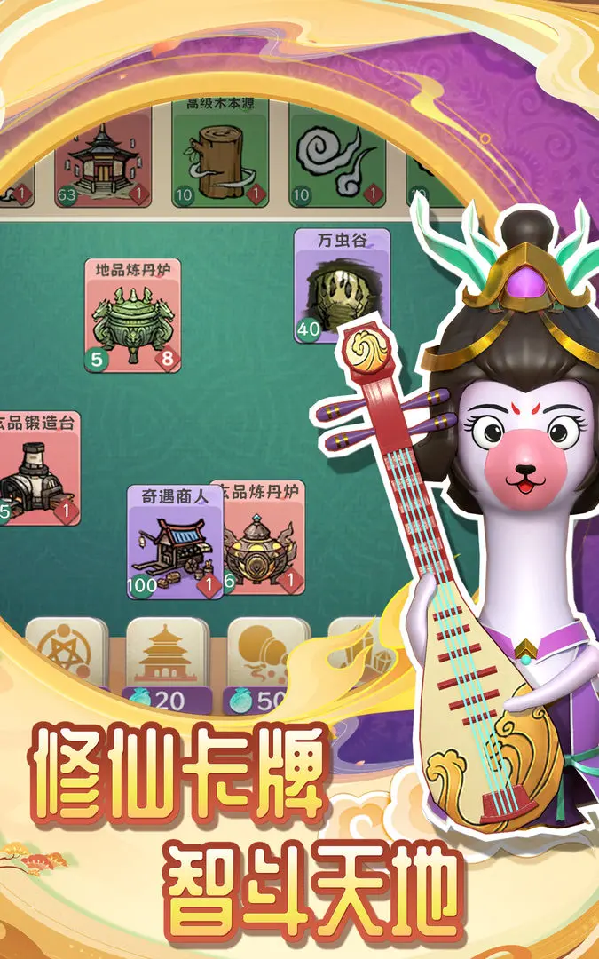 仙宗之主下载-仙宗之主最新版下载