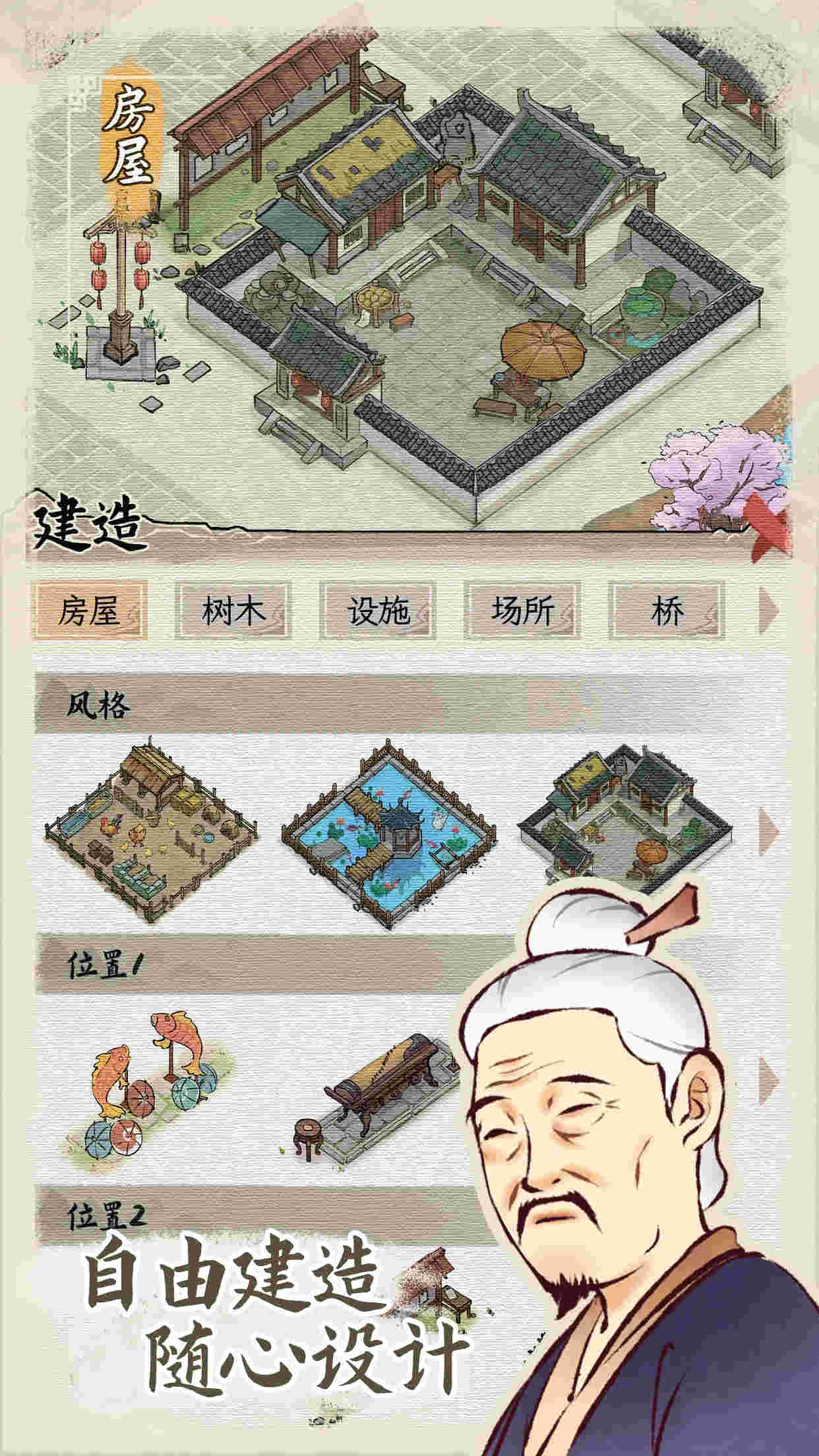水乡芳华录下载-水乡芳华录手游下载